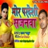 Sagar Madhur