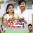 Dani Verma, Shail Verma
