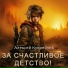 Алексей Купрейчик