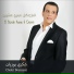 Chokri Bouzayen