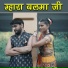 Sonam Prajapati