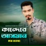 Nh Kobi Vai