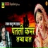 Kalu Rana Udasar