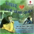 Mukesh Sahu, Champa Nishad