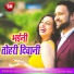 Kr Chandu Diwana