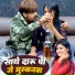 Roshan Rohi RR, Shivani Singh