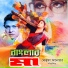 Голос времени (WAQT KI AWAZ)