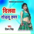 Timan Singh