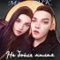Aza Feat Asetik bro)))