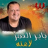 Gaber El Nemr