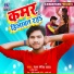 Ranjan Rangeela Yadav, Neha Raj