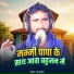 Anil Sargam