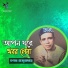 Tapan Mujumder