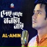 Al-Amin