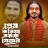 Samim Siddiki