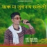 Rakesh Dudwe