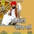 Babulal Rovada