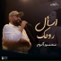 Mahmoud Akram