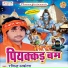 Ravindar Akela