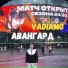 Vadiamo