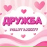 POLLYY, NIKKYY