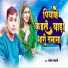 Rajesh sahani