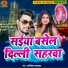 Abhishek Ujjwal
