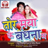 Jay Dahariya, Gitu Rani