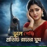 Fozal Hoque