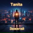 Tanita