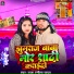 Raja Rangila Yadav