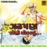 Manu Gohil