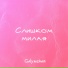Galymzhan