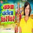 Rajan Tiger