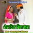 Bheru Lal Gurjar, Dipika Bhat