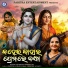 Sailabhama Mohapatra