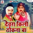 Chandan Gupta