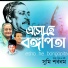 Sumi Shabnam