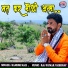 Ramesh Mali