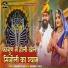 Shambhu Suras