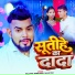 Halchal Babu Kobi, ANJU RAJ