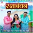 Ankush Raja, Priyanka Singh, Deepa Bharti