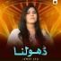 Aman Ali