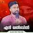 Ismail Wafa