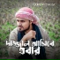 Arif Sagar