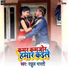 Rahul Bharti