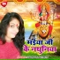 Saroj Suman