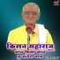 Kisan Maharaj Fulwadi