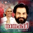 K J Yesudas, Leena Padmanabhan