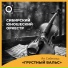 Сибирский юношеский оркестр, Leonid Zhukovskiy